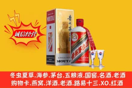 达州市高价上门回收茅台酒