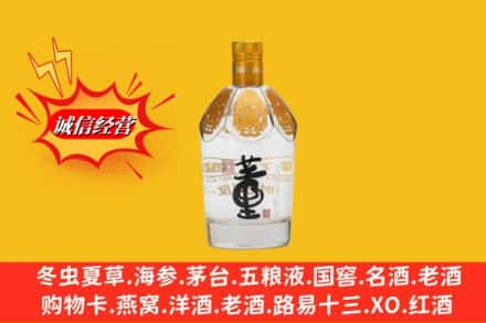 达州市求购回收老董酒